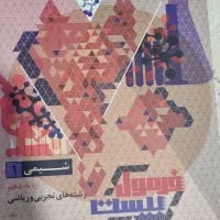 کتابهای کمک درسی