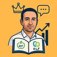 تدریس تضمینی عربی، کنکور و مکالمه، مولف خیلی سبز
