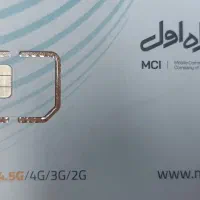 سیم کارت جفت رند
