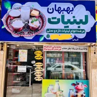 استخدام فروشنده و کارگر