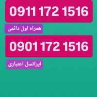 سیم کارت  172 خط یک گنبد