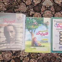 کتاب تست فیزیک