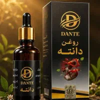 روغن دانتـه قاتل درد