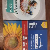 کتاب تست قلمچی و گاج