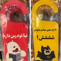 هنگر فانتزی درب اتاق