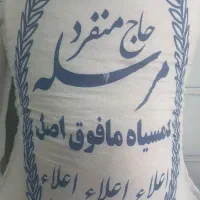 فروش ویژه چکی فقط برای مصرف خانوار