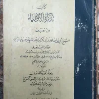 کتاب تذکره الاولیا