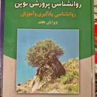 کتاب دانشگاهی دست دو