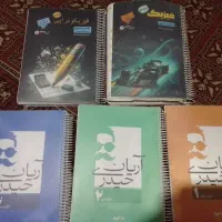 کتاب‌ کنکور تجربی ۴۰۴ نکته/تست/جزوه/۱۷ کتاب۵ تومان