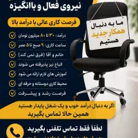 استخدام دفتر فروش