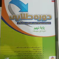 کتاب های درسی|کتاب و مجله آموزشی|سنندج, |دیوار