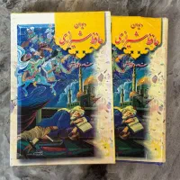 دیوان حافظ شیرازی