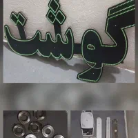 قاب هالوژن و قاب مهتابی و ال ای دی مغازه گوشت