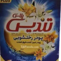 پخش برف تندیس و نیومکس