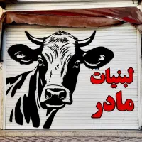 دیوارنویسی خطاطی نقاشی خوشنویسی خطاط نقاش طراح