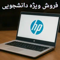 لپ‌تاپ اصل با گارانتی و مهلت تست