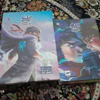 کتاب ایلیا