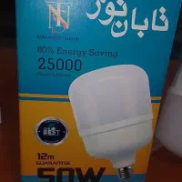 لامپ ۵۰ وات و ۳۰ وات عمده و خرده