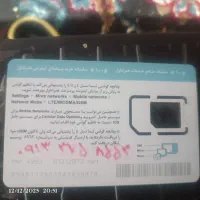 فروش سیم کارت همراه اول دائمی