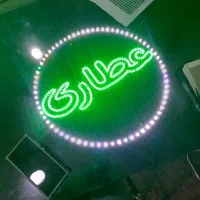 تابلو ال ای دی عطاری فتوکپی داروخانه مزون