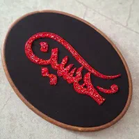 تابلو جواهردوزی حسین (ع)