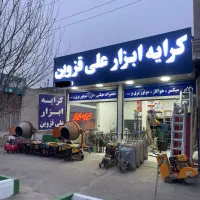 کرایه ابزارنردبان هواگاز میکسربالابرتخته(جمهوری۶۴)