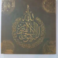 تابلو قرآنی