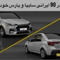 حواله پارس نوا