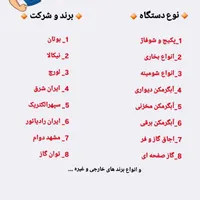 تعمیر‌ابگرمکن‌پکیج‌گاز‌یخچال‌کولرلباسشویی‌تلفن۱۸۵۰|خدمات پیشه و مهارت|دورود, |دیوار