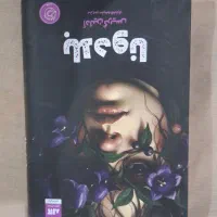 رمان|کتاب و مجله آموزشی|شوشتر, |دیوار
