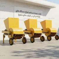 دستگاه علوفه خردکن 200 کیلویی - کارگاهی تکفاز
