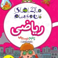 معلم خصوصی ،آموزش تخصصی ریاضی *تدریس دروس ریاضی