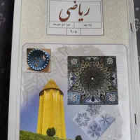 کتاب کامل نهم
