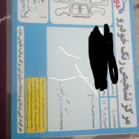دنا فول بدون رنگ 95