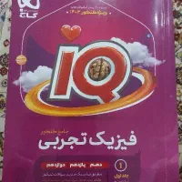 تست کنکور تجربی شیمی فیزیک