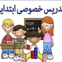 تدریس دروس  ابتدایی/  انگلیسی راهنمایی دبیرستان
