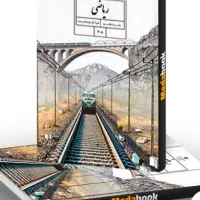 تدریس خصوصی ریاضی مقطع ابتدایی و متوسطه تا نهم