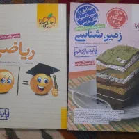 کتاب تست ریاضی دهم  و زمین شناسی یازدهم خیلی سبز