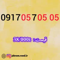 0917.05.7.05.05
