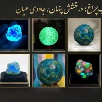 سنگ شب چراغ