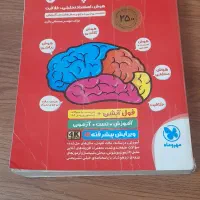 کتاب هوش کمپلکس