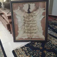 تابلو قرانی