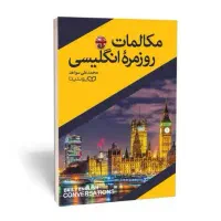 English Free Discussion