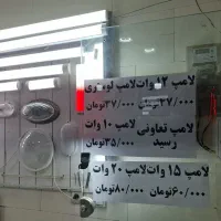 لامپ براکت60وات 90 سانت مهتابی کم مصرف ال ای دی