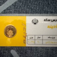 ربع سکه