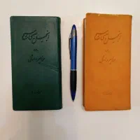 انجیل بهمراه مزامیر امثال