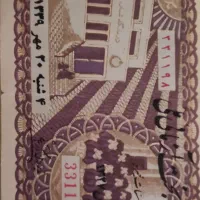 بلیط قدیمی بلیط بخت آزمایی