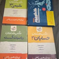 کنکوریم ریاضی مهروماه