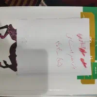 کتاب یازدهم انسانی