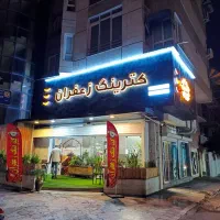 استخدام ظرفشور